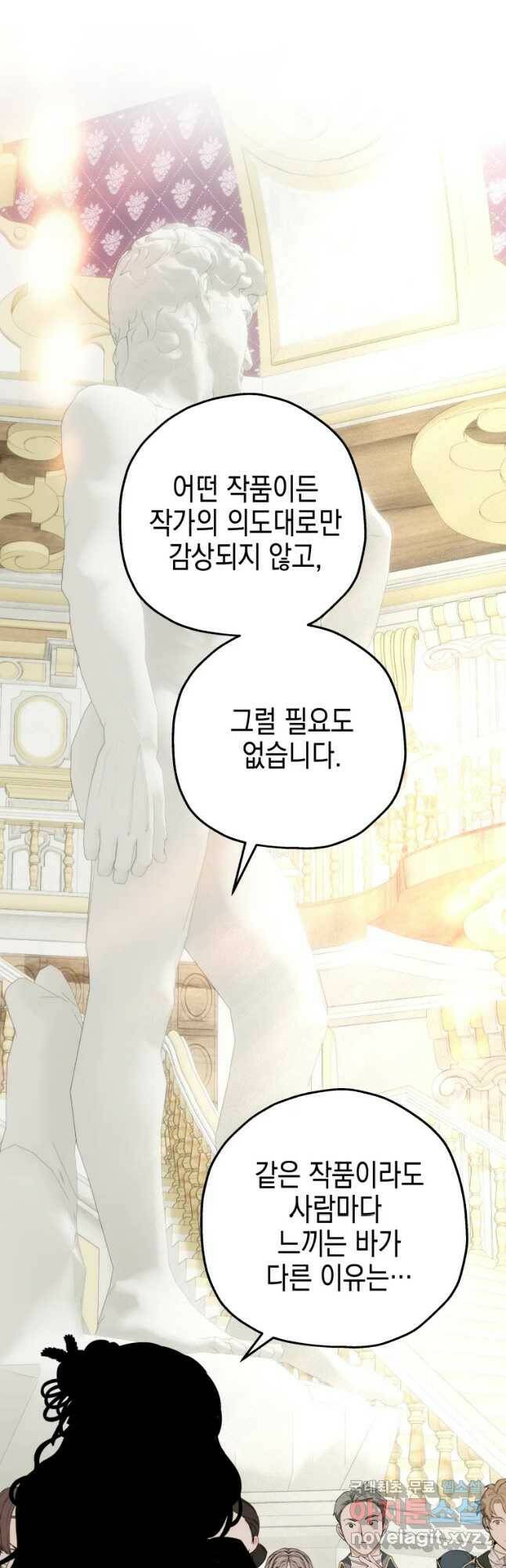 왕관 없는 여왕 43화 48