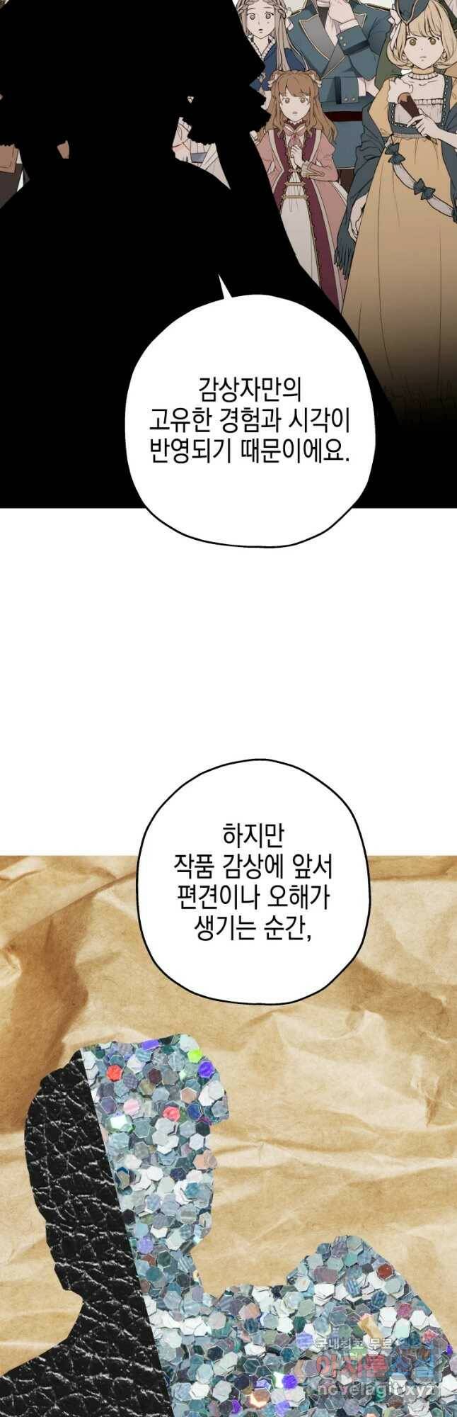 왕관 없는 여왕 43화 49