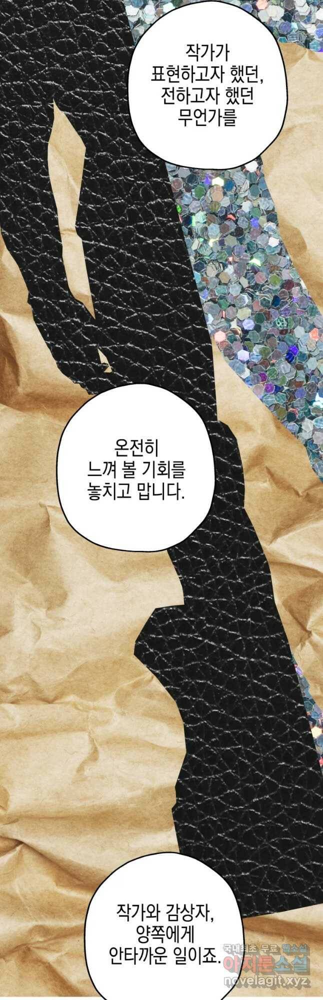 왕관 없는 여왕 43화 50