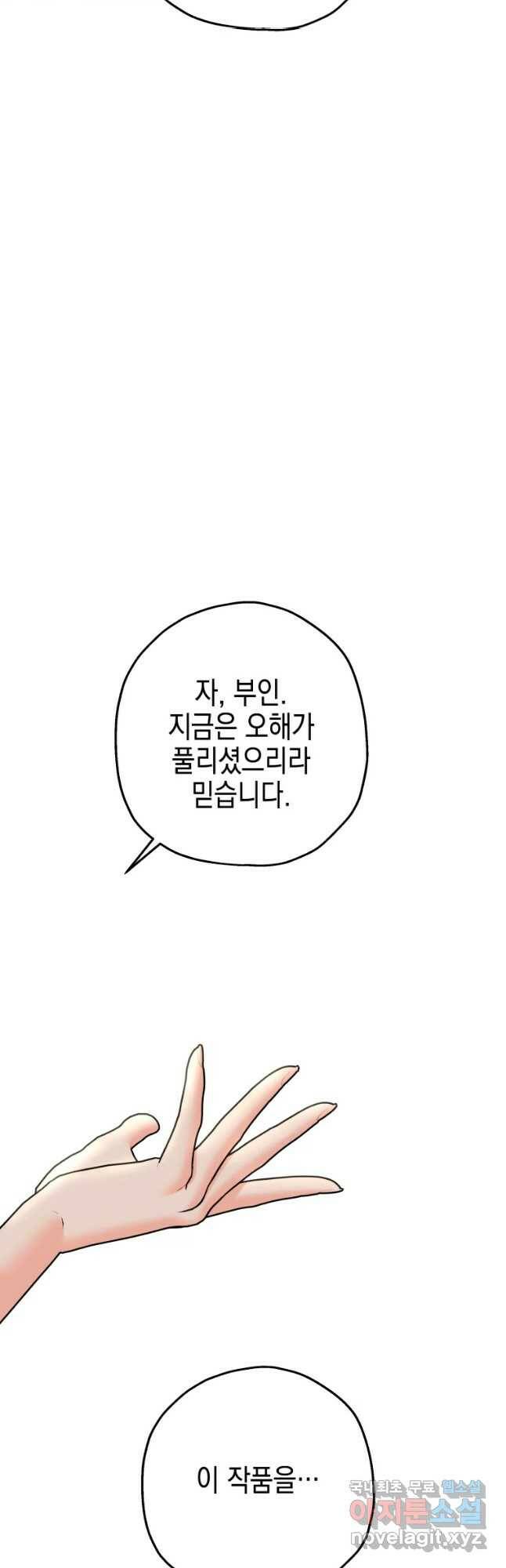 왕관 없는 여왕 43화 51