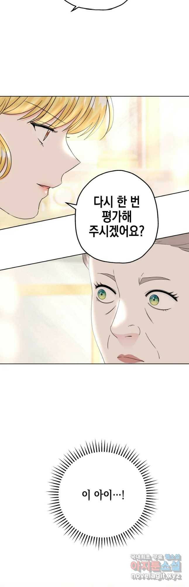 왕관 없는 여왕 43화 52