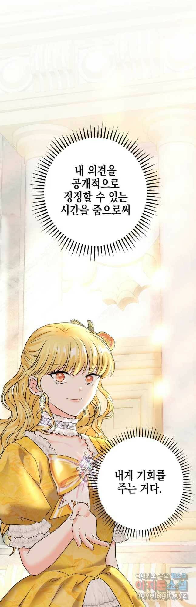 왕관 없는 여왕 43화 53