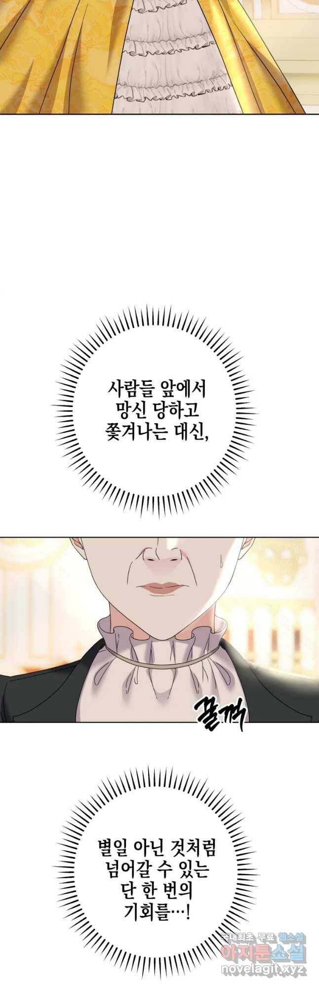 왕관 없는 여왕 43화 54