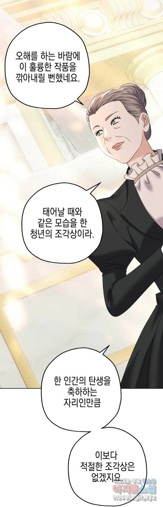 왕관 없는 여왕 43화 56