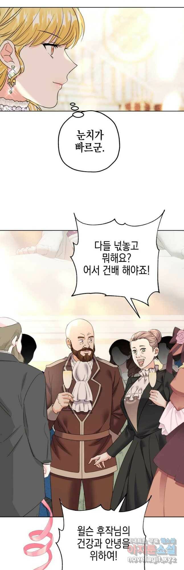 왕관 없는 여왕 43화 57