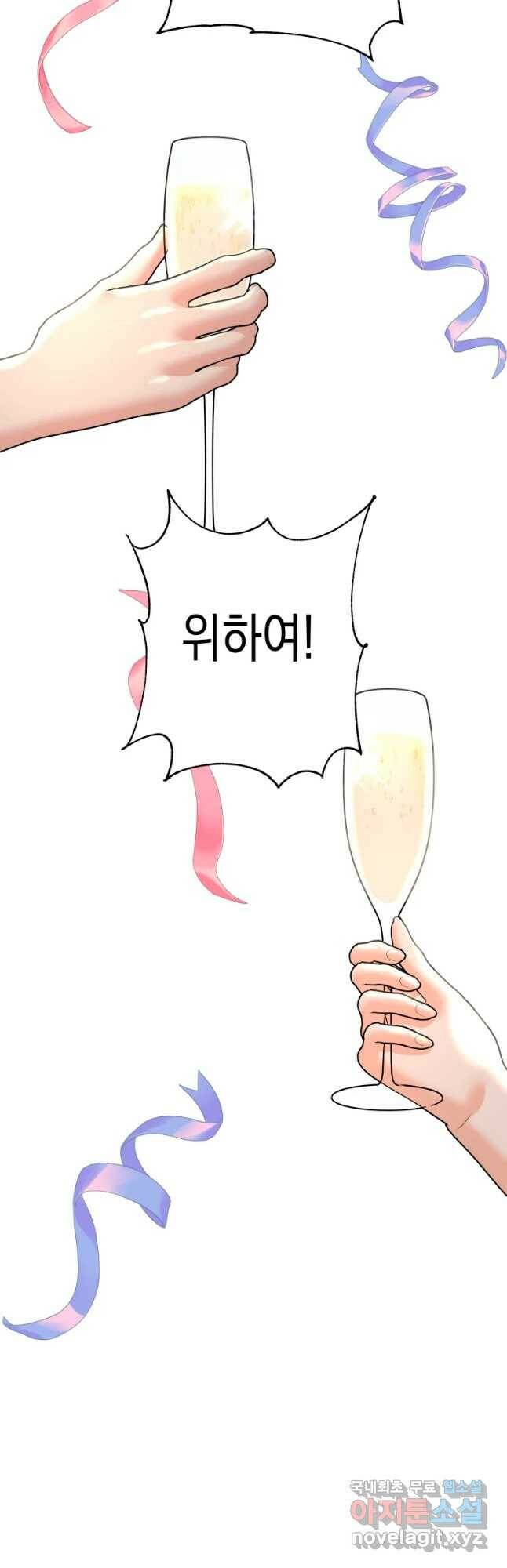 왕관 없는 여왕 43화 58