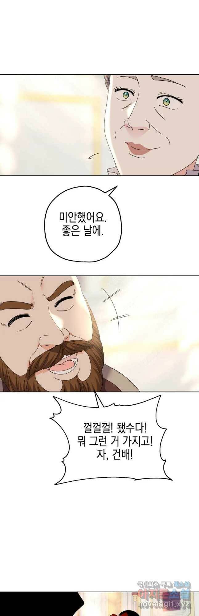 왕관 없는 여왕 43화 59