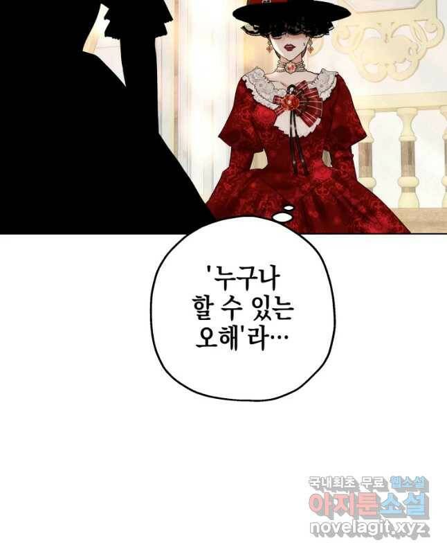 왕관 없는 여왕 43화 60