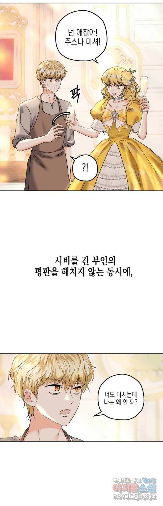 왕관 없는 여왕 43화 61