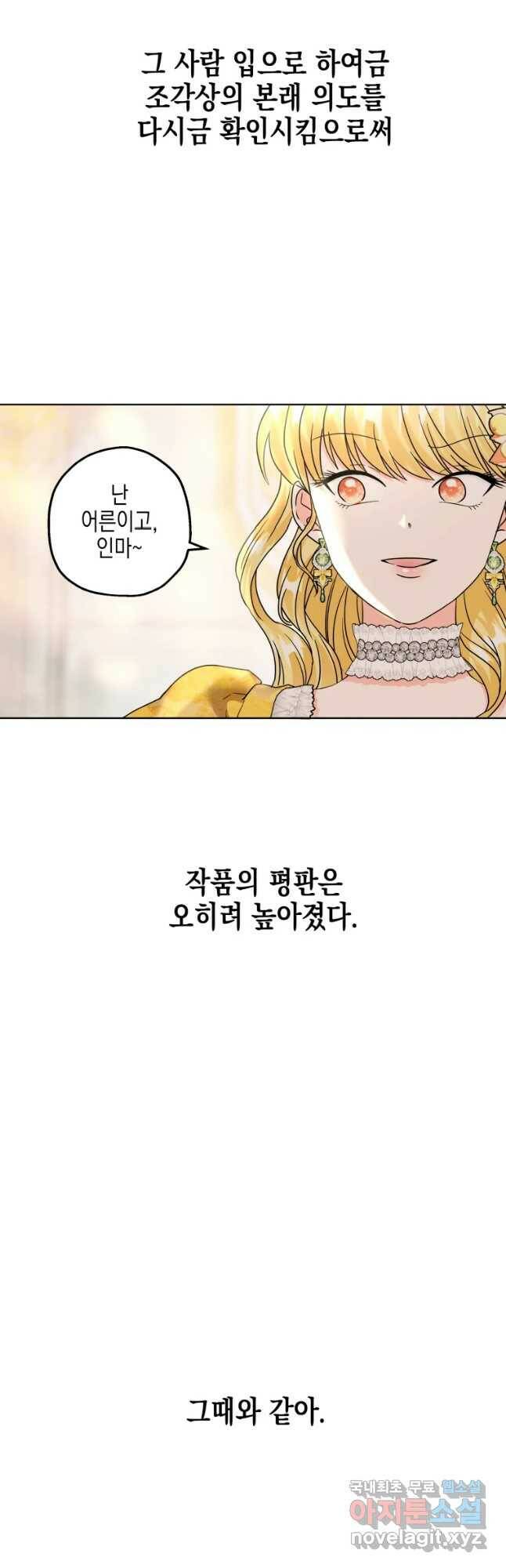 왕관 없는 여왕 43화 62