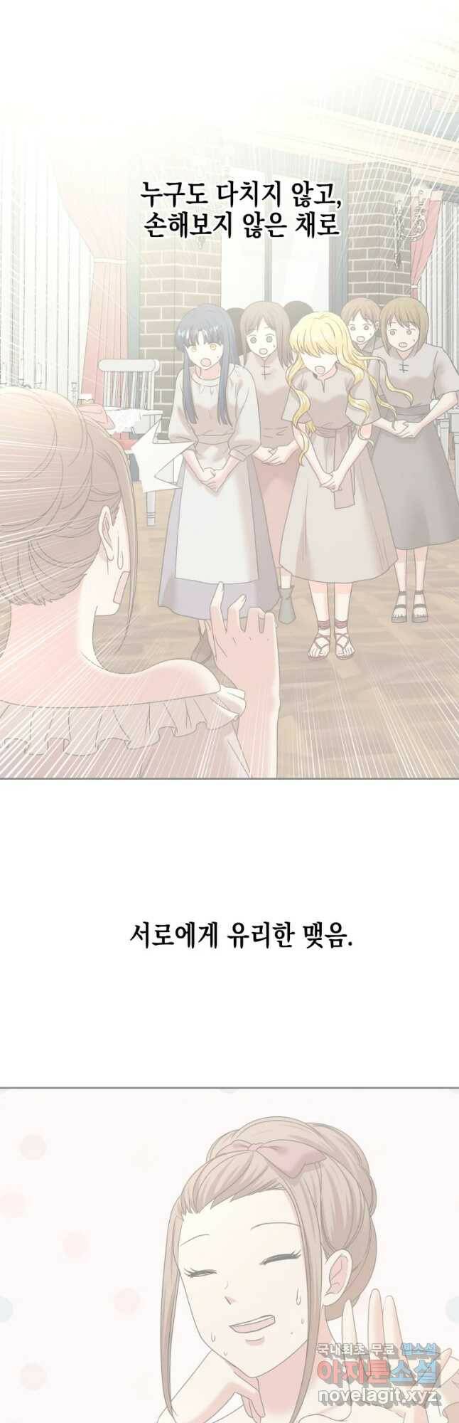 왕관 없는 여왕 43화 63