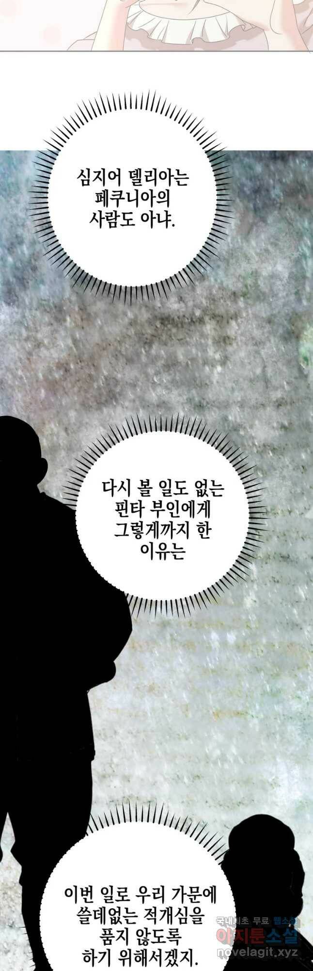 왕관 없는 여왕 43화 64