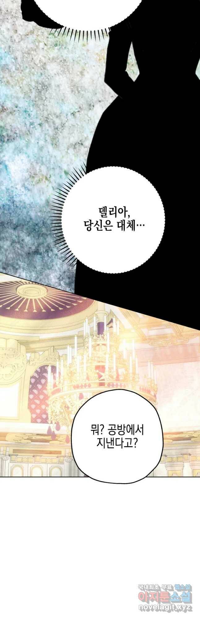 왕관 없는 여왕 43화 65