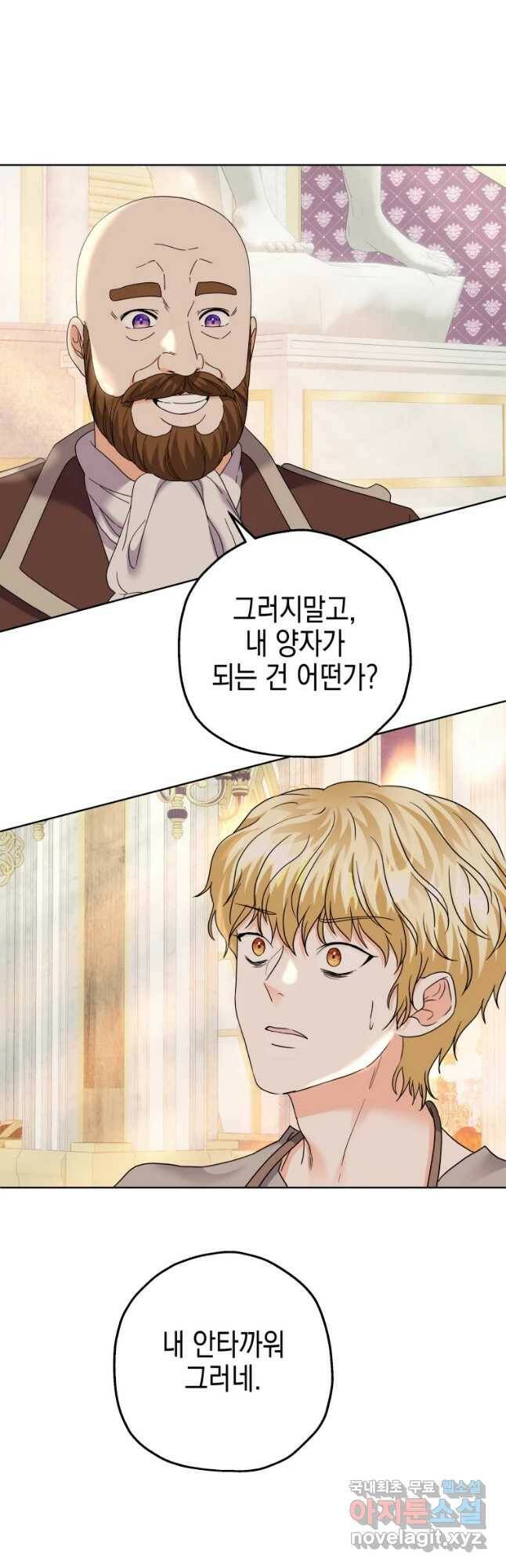 왕관 없는 여왕 43화 66