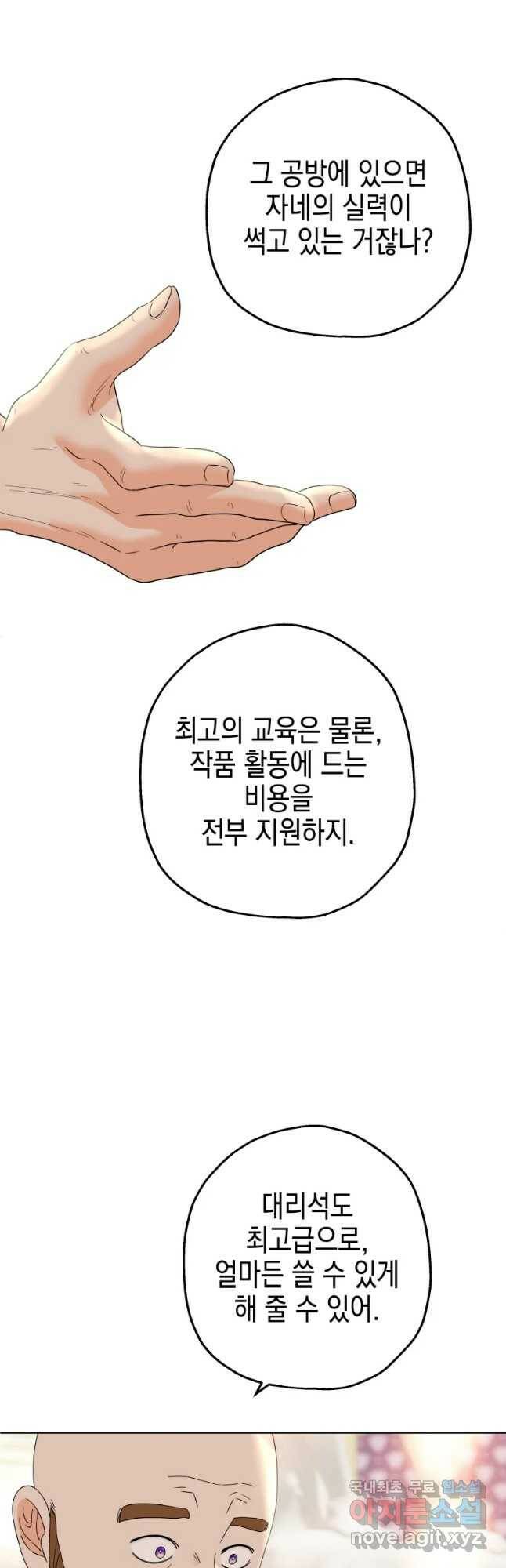 왕관 없는 여왕 43화 67