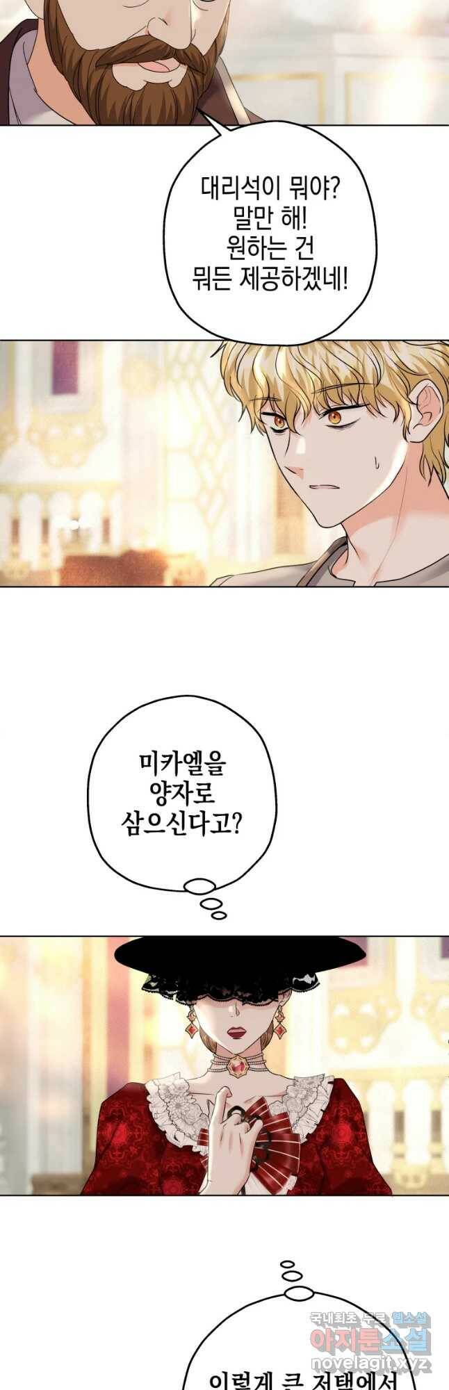 왕관 없는 여왕 43화 68