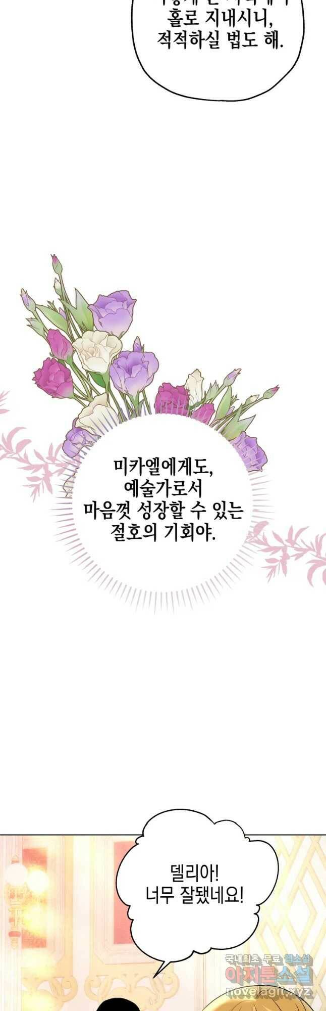 왕관 없는 여왕 43화 69