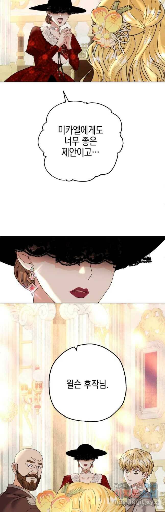 왕관 없는 여왕 43화 70