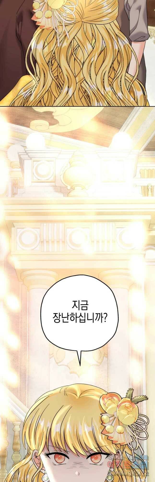 왕관 없는 여왕 43화 71
