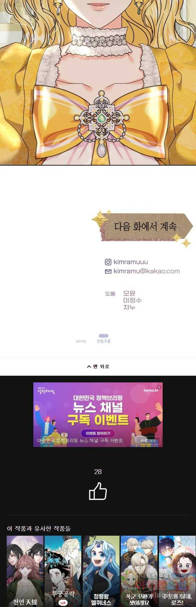 왕관 없는 여왕 43화 72
