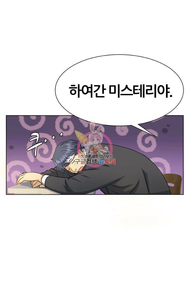 PUSH 25화 1
