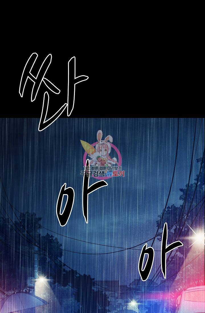 죽음을 먹는 사랑 49화 1