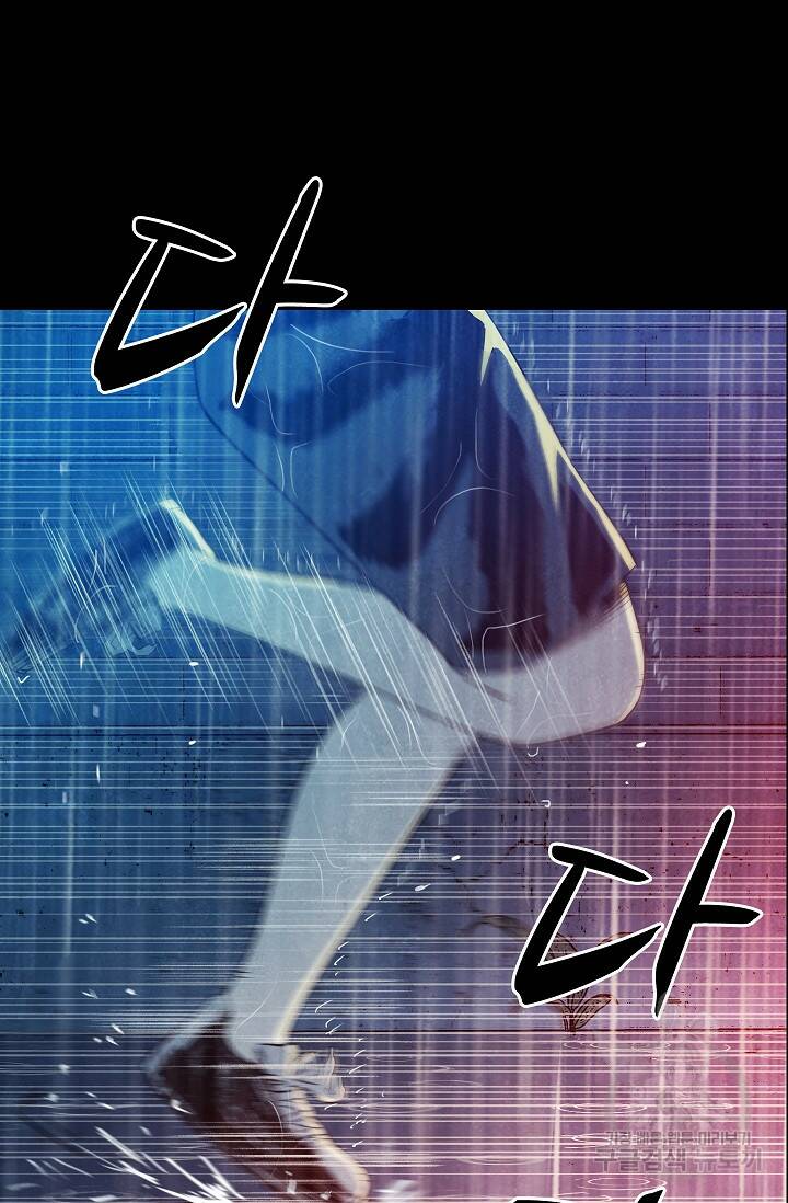 죽음을 먹는 사랑 49화 3