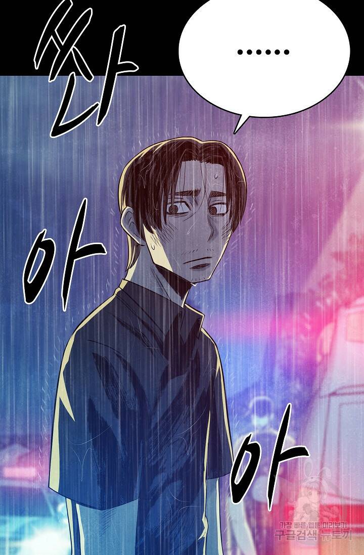 죽음을 먹는 사랑 49화 15