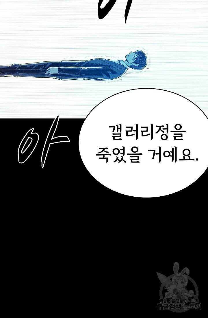 죽음을 먹는 사랑 49화 21