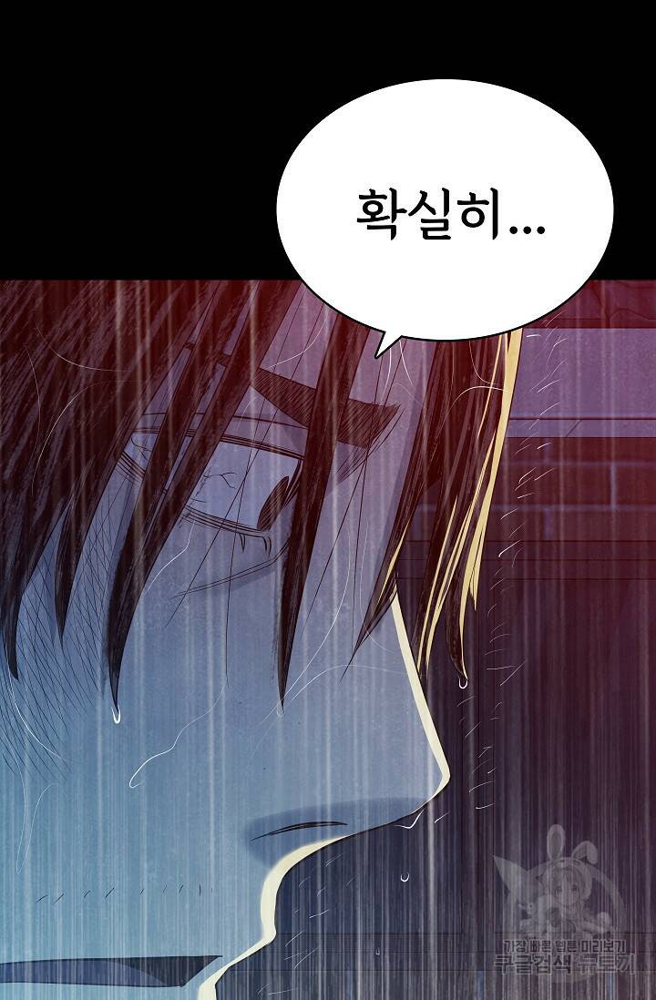죽음을 먹는 사랑 49화 22