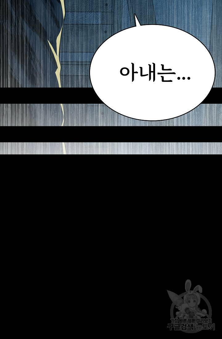 죽음을 먹는 사랑 49화 32
