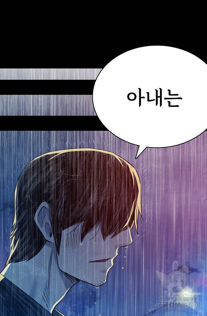 죽음을 먹는 사랑 49화 33