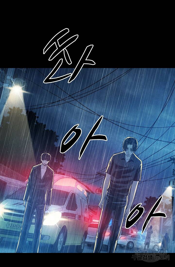 죽음을 먹는 사랑 49화 36