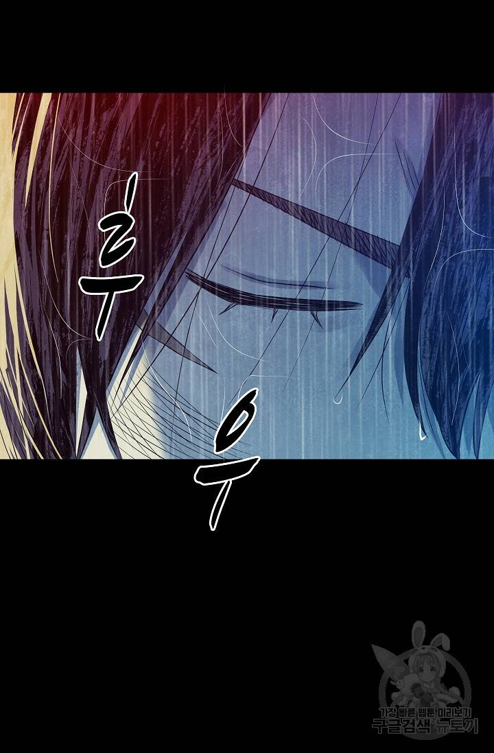 죽음을 먹는 사랑 49화 39