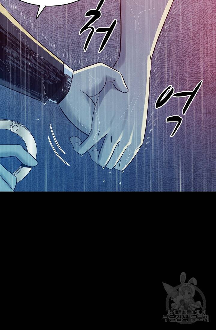 죽음을 먹는 사랑 49화 42