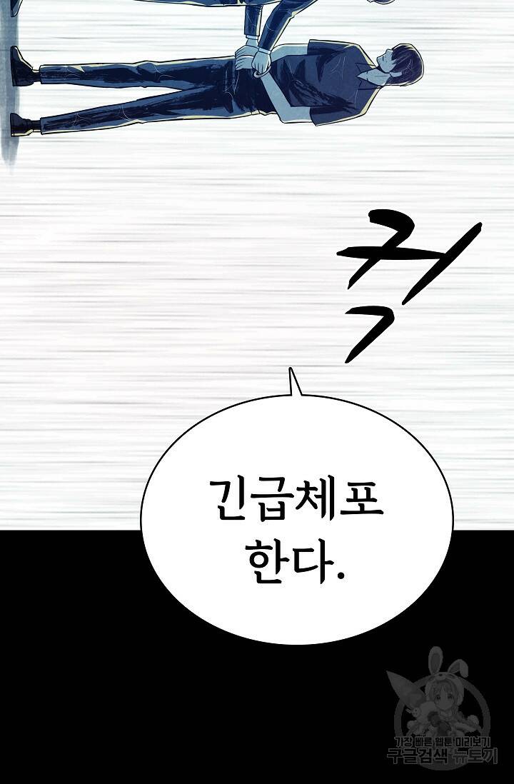 죽음을 먹는 사랑 49화 44