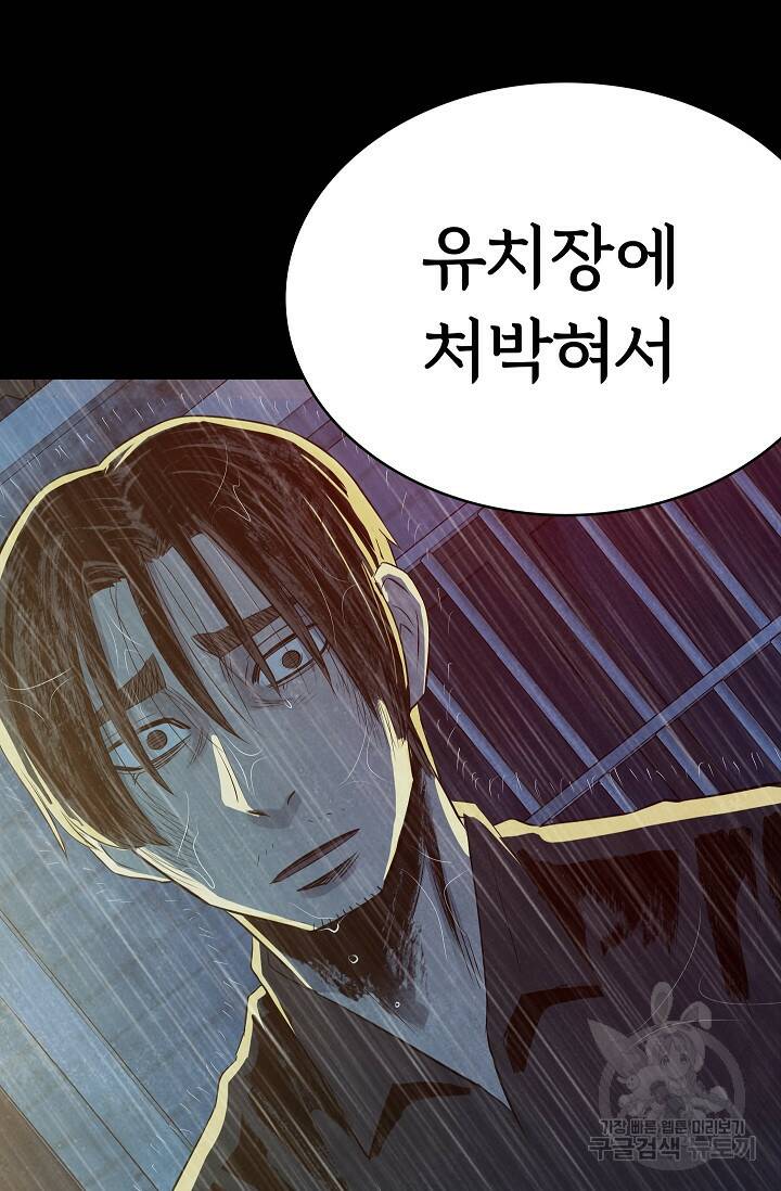 죽음을 먹는 사랑 49화 50