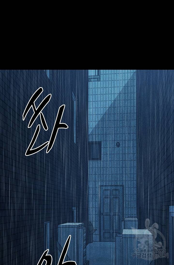 죽음을 먹는 사랑 49화 56