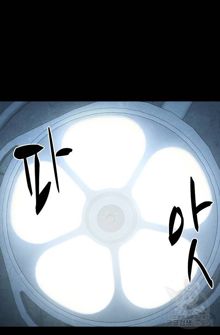 죽음을 먹는 사랑 49화 59