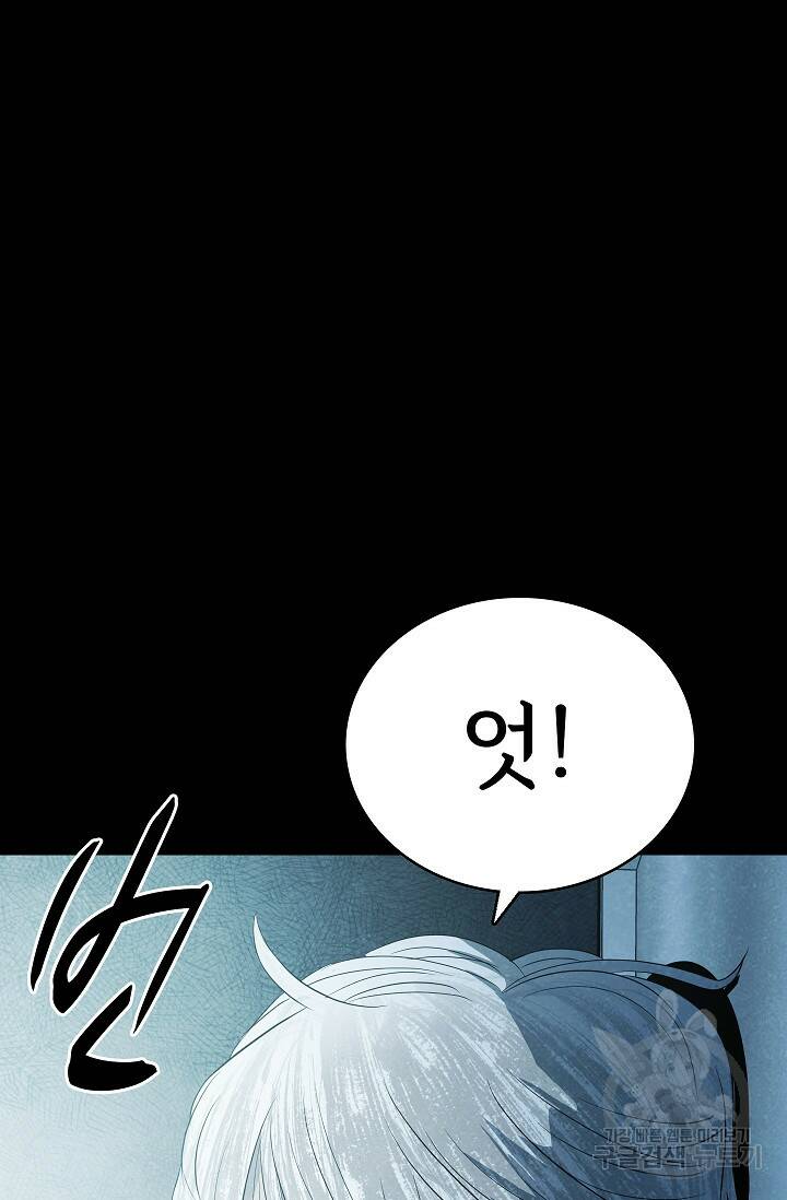 죽음을 먹는 사랑 49화 60
