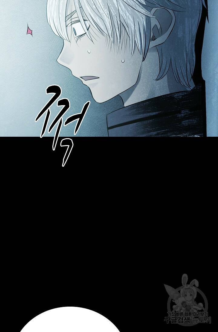 죽음을 먹는 사랑 49화 61