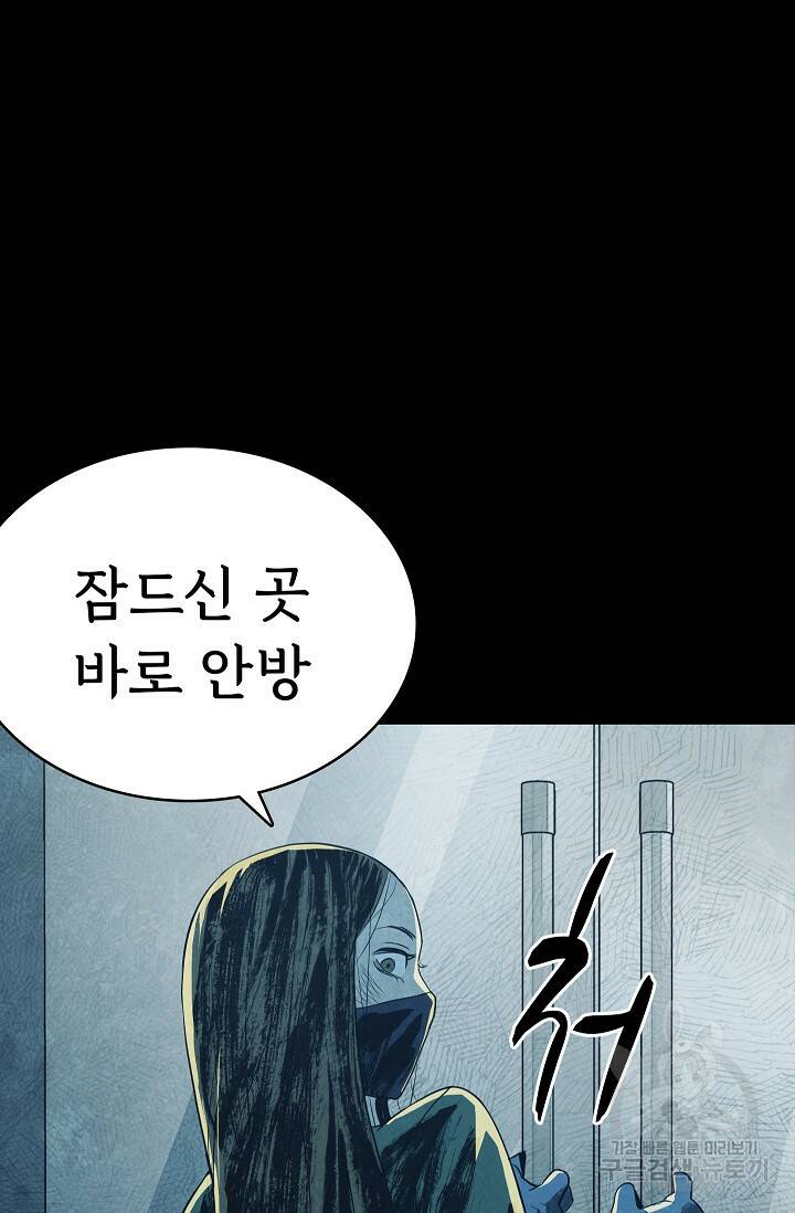죽음을 먹는 사랑 49화 65
