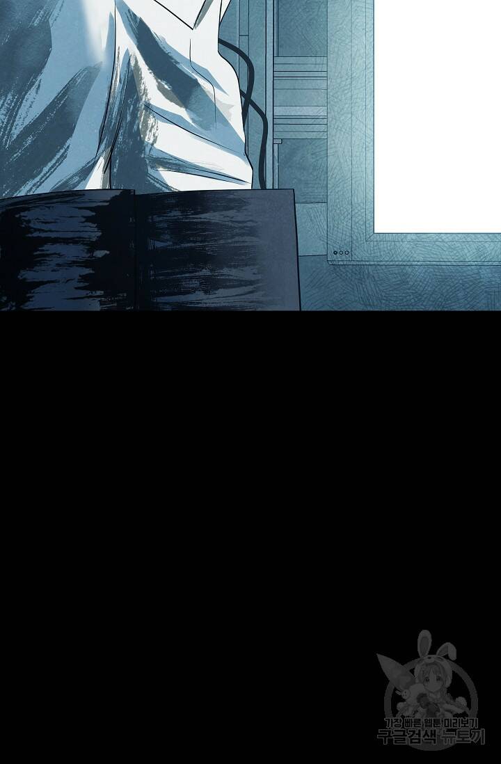 죽음을 먹는 사랑 49화 70