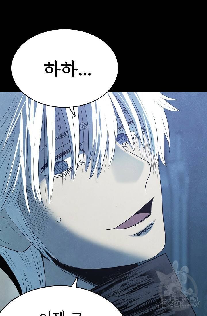 죽음을 먹는 사랑 49화 76
