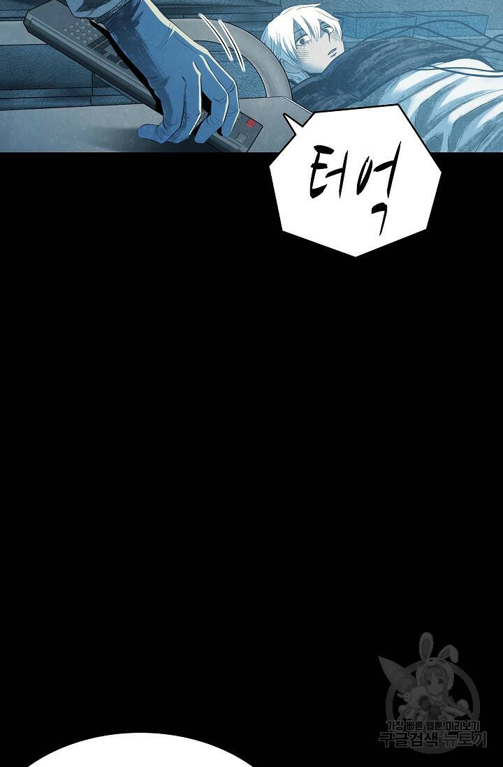 죽음을 먹는 사랑 49화 91