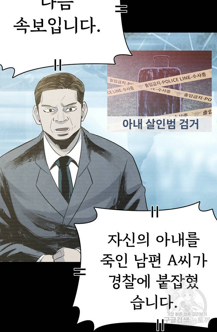 죽음을 먹는 사랑 49화 94