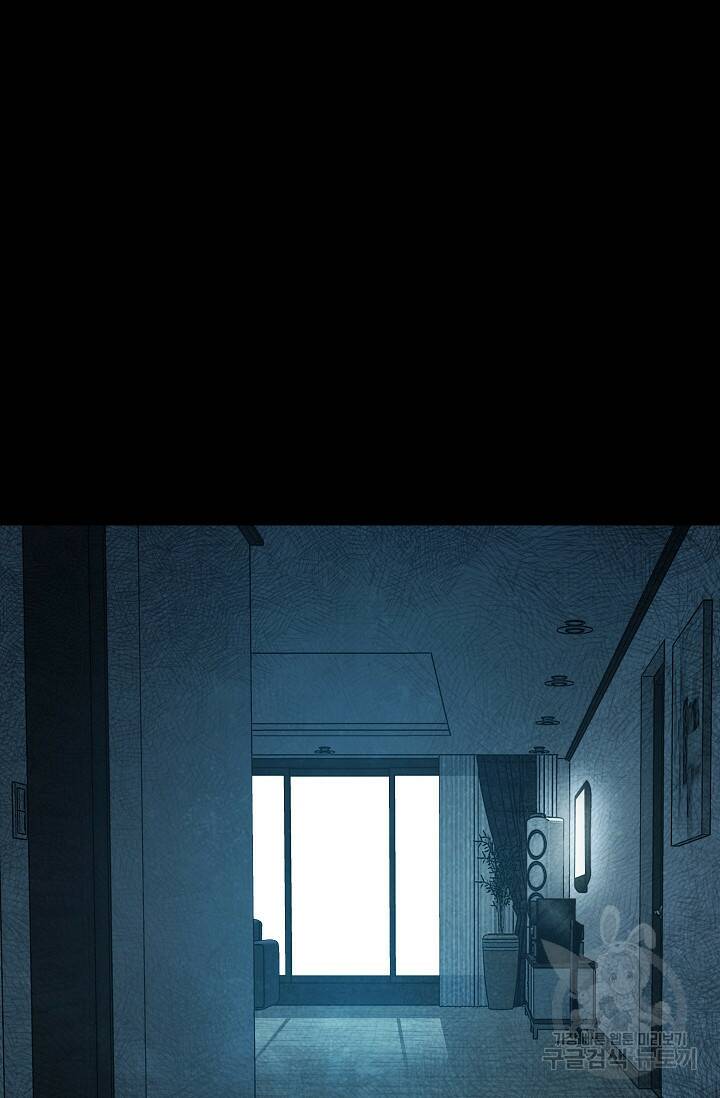 죽음을 먹는 사랑 49화 103