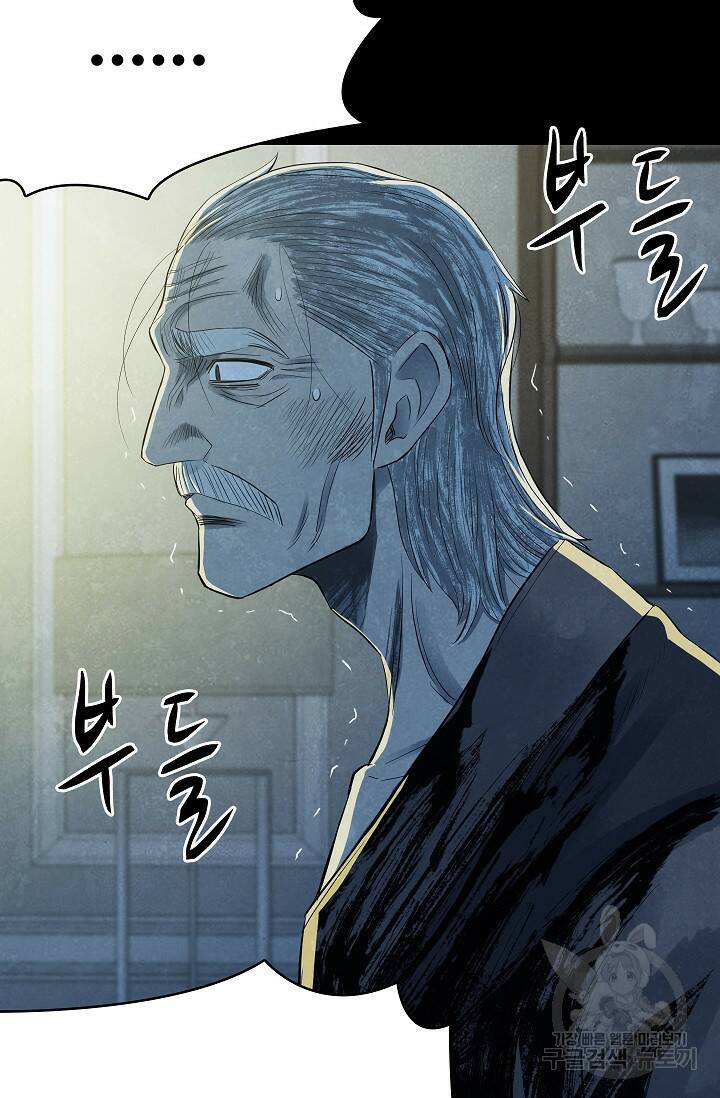 죽음을 먹는 사랑 49화 110