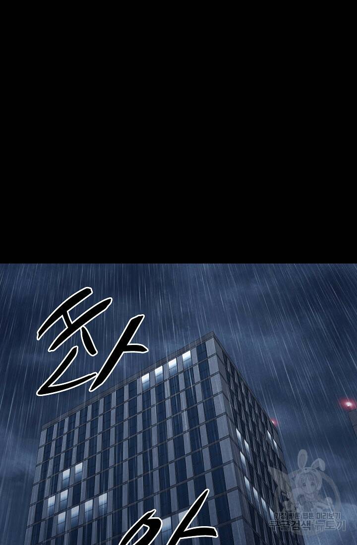 죽음을 먹는 사랑 49화 115