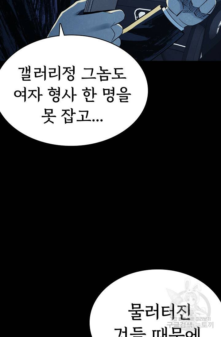 죽음을 먹는 사랑 49화 121